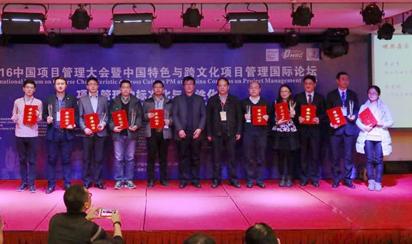 項(xiàng)目管理 頒獎(jiǎng)2.jpg