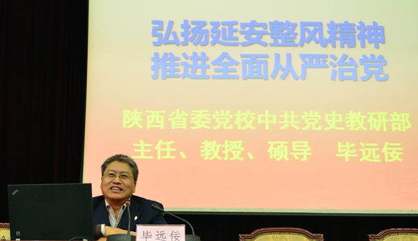 主講人_5312 - 副本.JPG