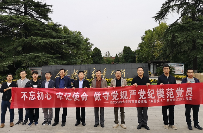 “雙帶頭人”教工黨支部主題黨日活動(dòng) (3) - 副本.jpg