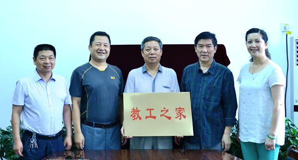 后勤“教工之家”授牌—2_副本 - 副本.jpg