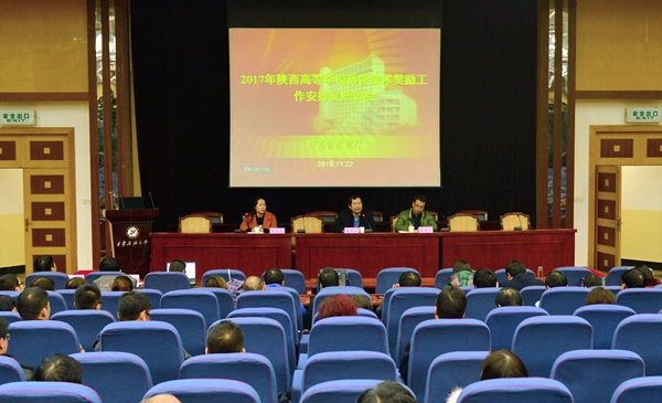 2016.11.22教育廳會(huì)議 - 副本.JPG